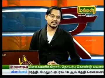 05-04-2016 Makkal Tv Interview Youtube link