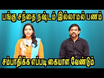 share market in tamil | nifty long term view | share market strategy in tamil | online trading tips