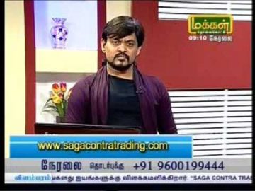 Demonetizaton_Taxation_View Saga 03-01-17 Makkal Tv Interview Youtube link