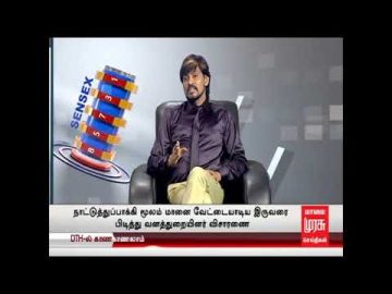 PNB Scam Explained by_Saga Moorthy_Malai Murasu Tv