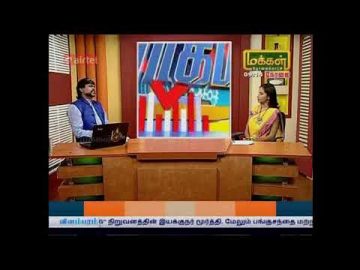 Makkal tv valagam Moorthy 04-09-2018