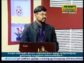 02-05-17 Makkal Tv Interview Youtube link