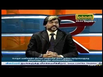 Makkal Tv valagam Moorthy 05-02-2019