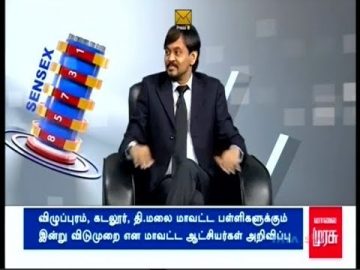 Share Market in tamil_Moorthy_Malai Murasu