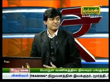 02-02-2016 Makkal Tv Interview Youtube link