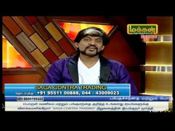 Makkal Tv valagam Moorthy 03-09-2019