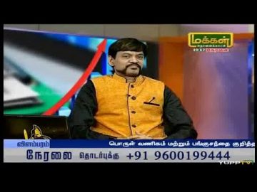 USA vs IRAN WAR ??? & 2020 Offers _ Makkal Tv valagam_ Moorthy 07-01-2020