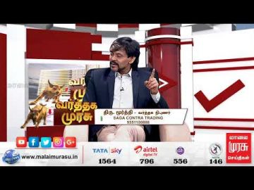 Corporate Tax View _Saga _Moorthy_Malai Murasu Tv