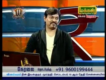 06-09-2016 Makkal Tv Interview Youtube link