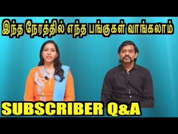 share market in tamil | ??????? ?????????? GOLD BUY OR SELL? | share market strategy in tamil