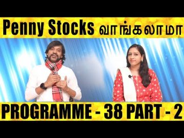 share market in tamil | penny stocks for beginners | online trading tips | stock market