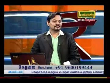 04-10-2016 Makkal Tv InterviewYoutube link