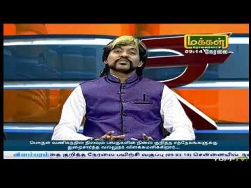 Makkal Tv valagam Moorthy 05-03-2019